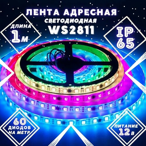 Светодиодная лента PrestigeLamps 1м, 12В, IP65, 60 LED/m RGB