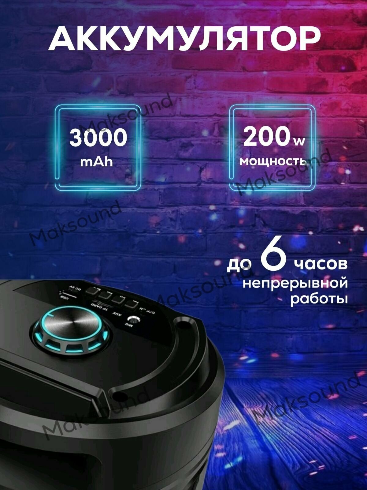 Портативная колонка (ZQS-6212) Bluetooth/USB/MicroSD/FM/ (черная) с пультом ДУ и микрофоном