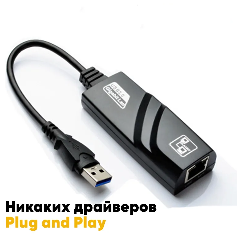 Сетевой адаптер для LAN-соединения USB 30 на RG45 Ethernet 10/100/1000 Mbps / внешняя сетевая карта для ноутбука / Ethernet