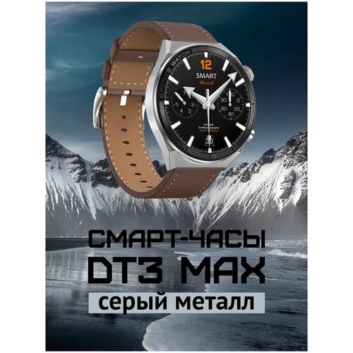 Мужские смарт-часы Smart watch DT3 Max Ultra 339000₽