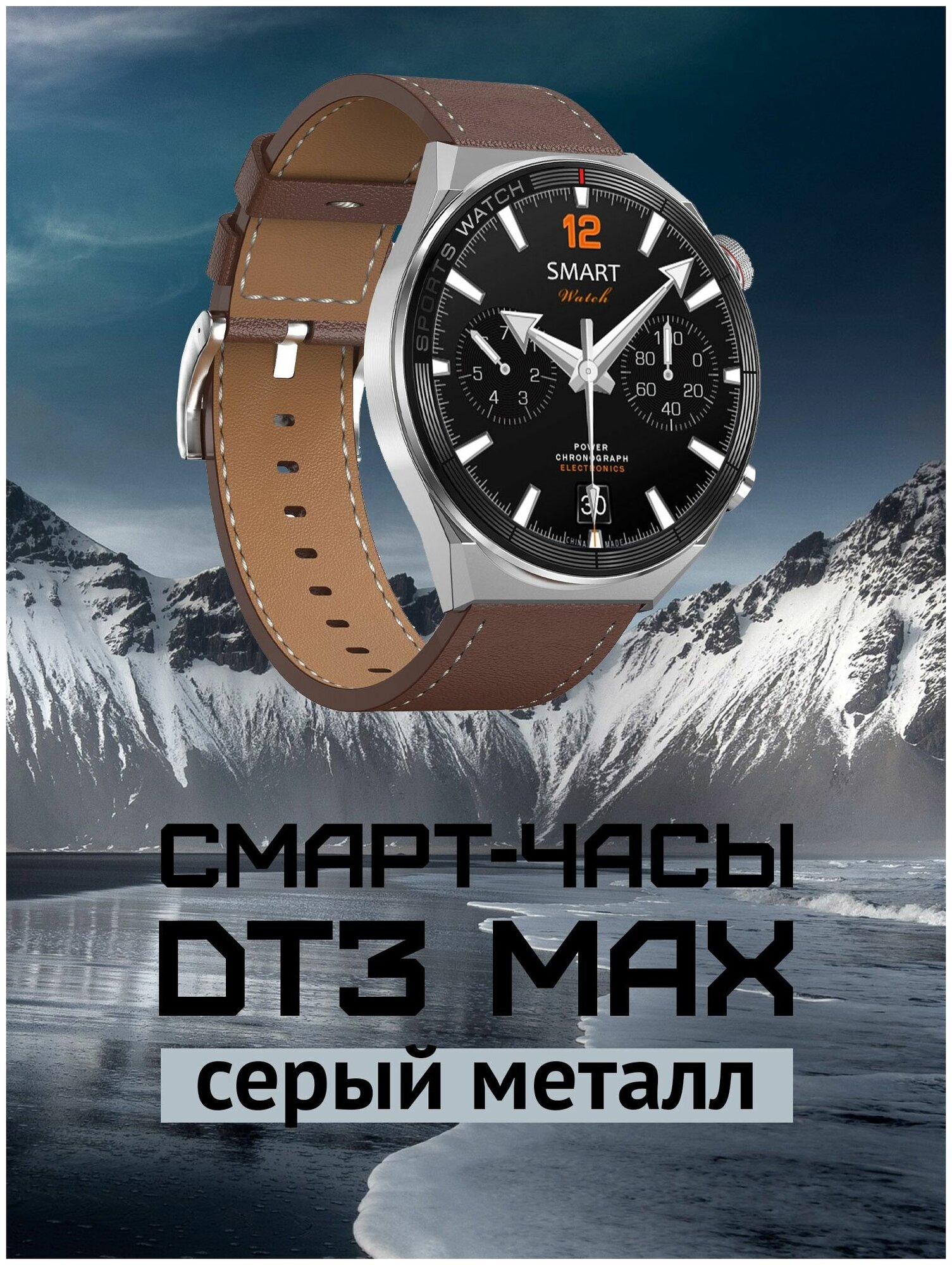Смарт часы DT3 Max