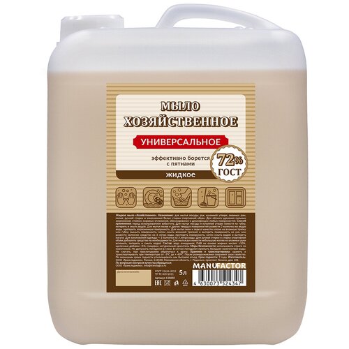 Manufactor, Жидкое универсальное мыло 