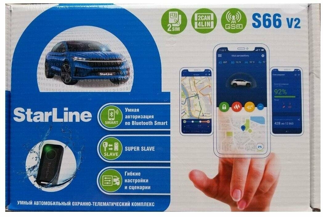 Автосигнализация StarLine S66 v2 BT 2CAN+4LIN 2SIM GSM