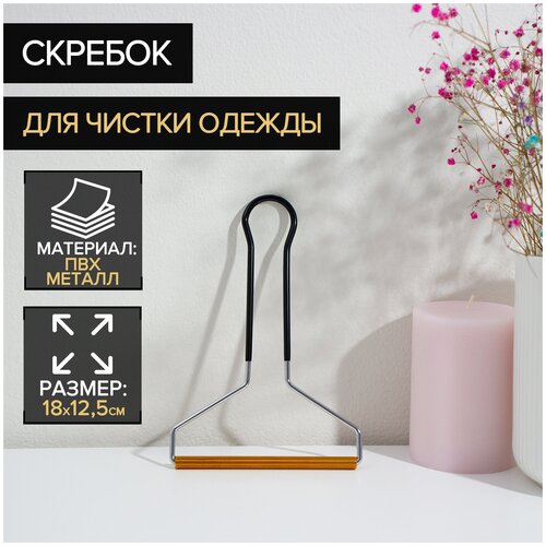 Щетка для одежды Доляна универсальная 246₽