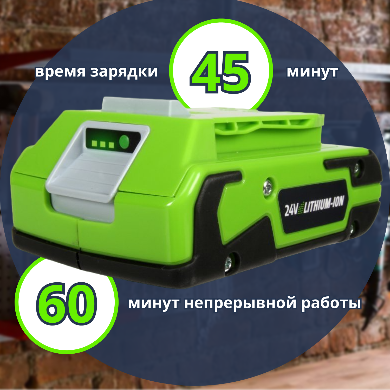 Аккумулятор для газонокосилки 24V 2 А.ч - фотография № 6