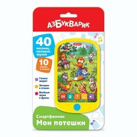 Музыкальная игрушка Азбукварик Смартфончик Мои потешки 4630027292780