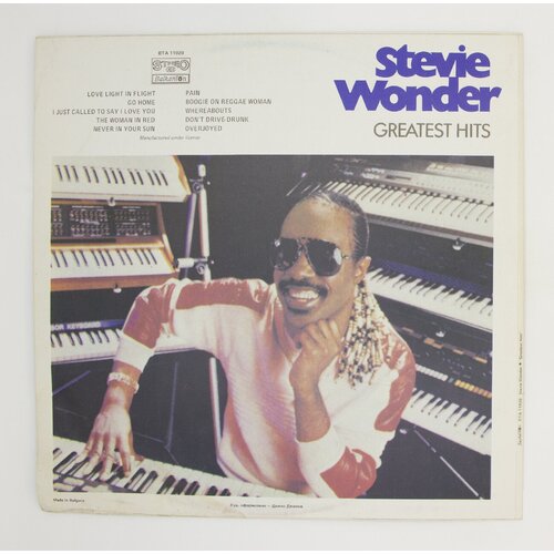 Виниловая пластинка Balkanton Stevie Wonder – Greatest Hits