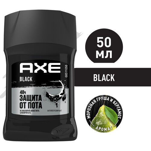 Антиперспирант-стик AXE Black, 50 мл .