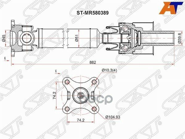 Вал Карданный Mitsubishi Pajero V73/V83/V93 00-07 Мкпп Sat арт. ST-MR580389