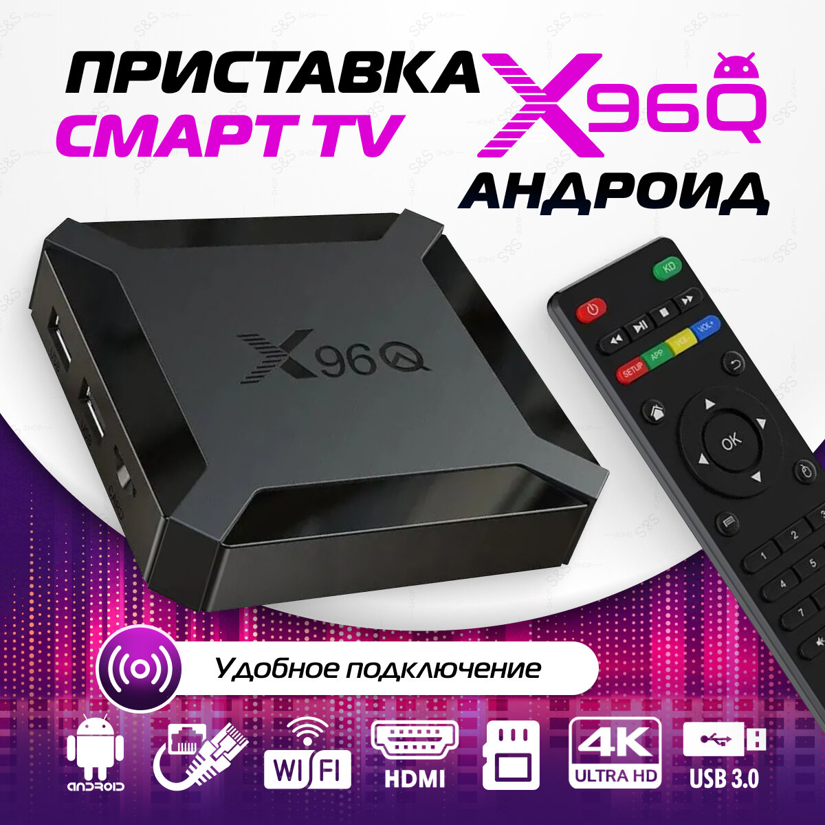 ТВ-приставка VONTAR X96Q 2 + 16 ГБ Android 100 4 ядра 4K 24 ГГц Wi-Fi