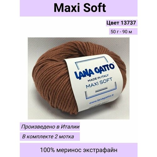 Пряжа Lana Gatto Maxi Soft, цвет 13737 коричневый (2 мотка), мериносовая шерсть / макси софт