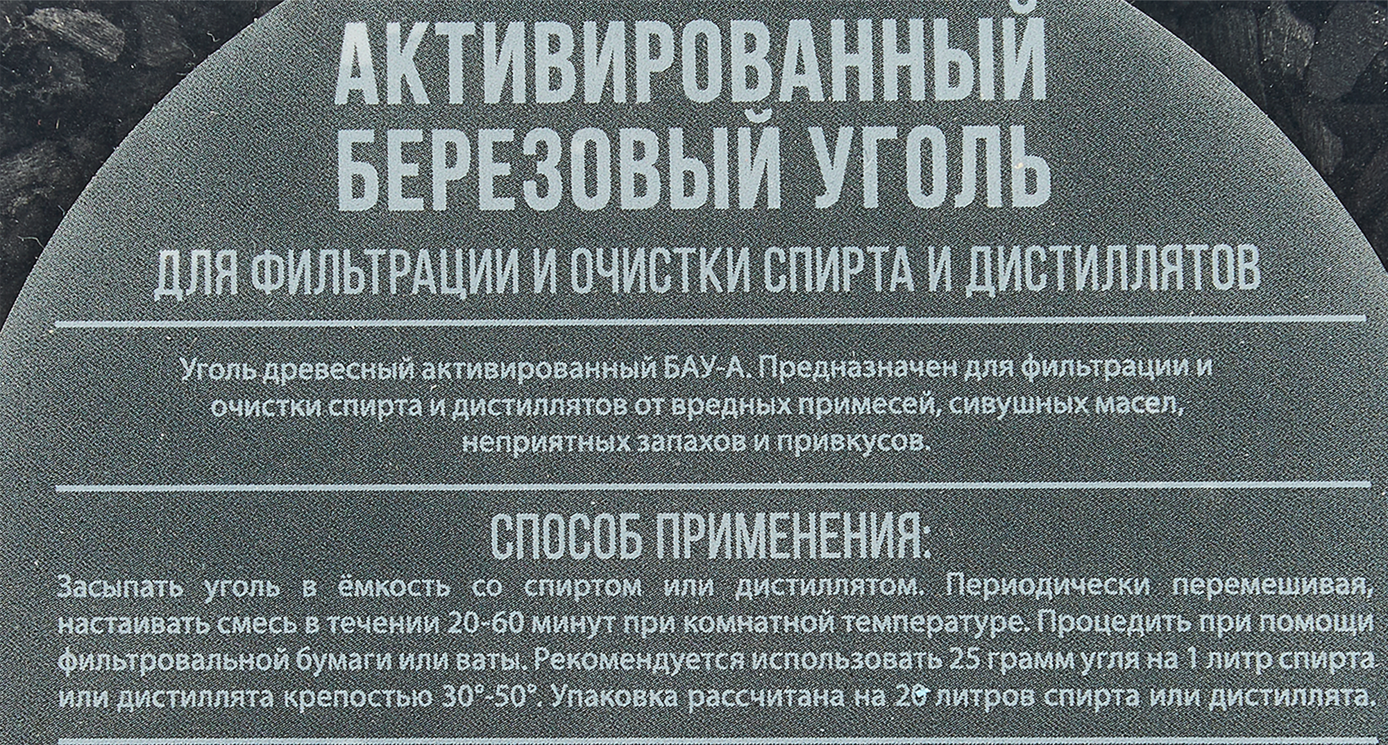 Березовый уголь Гейзер — фото 4