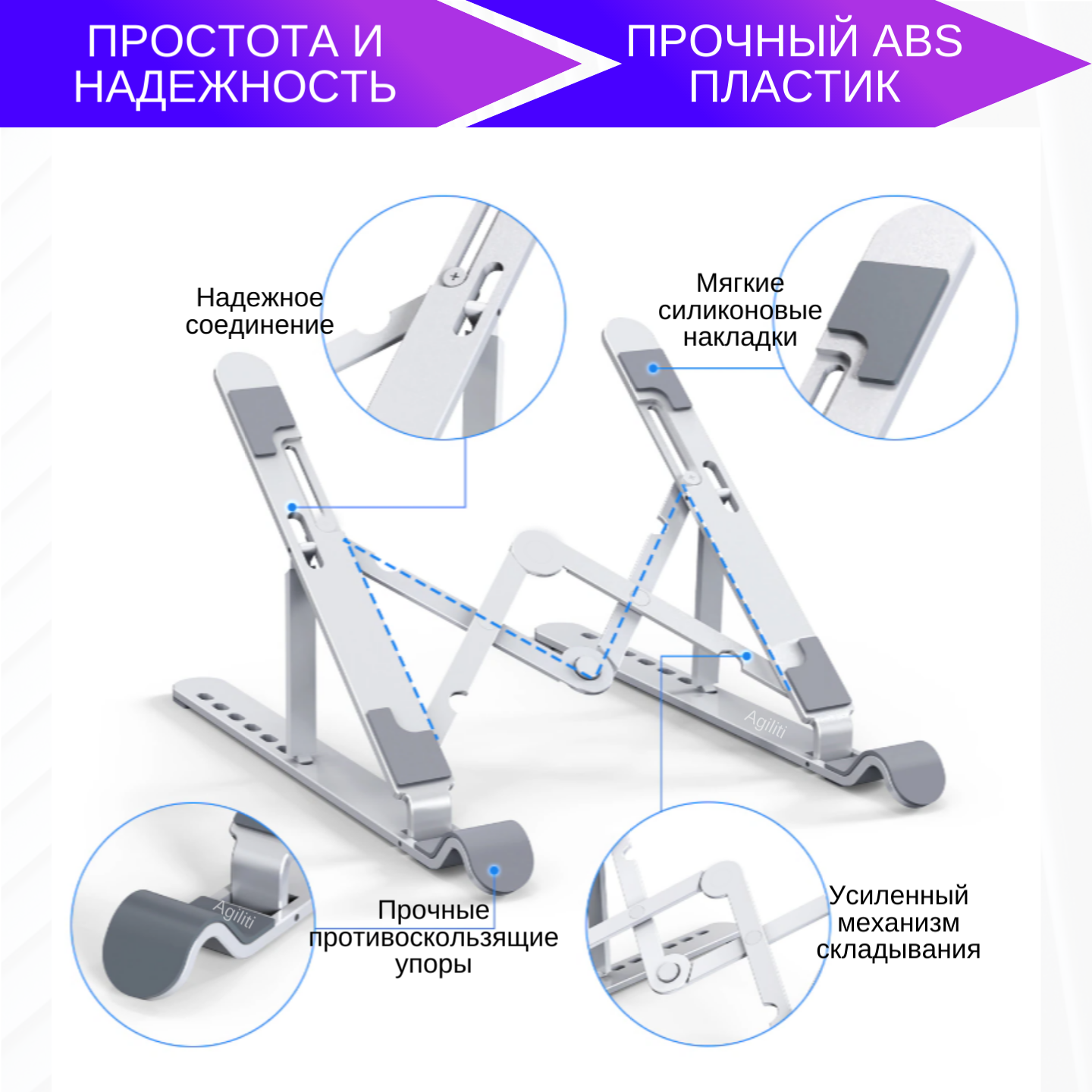 Складная подставка из ABS пластика на стол для ноутбука 15.6 дюймов, планшета, телефона, книги