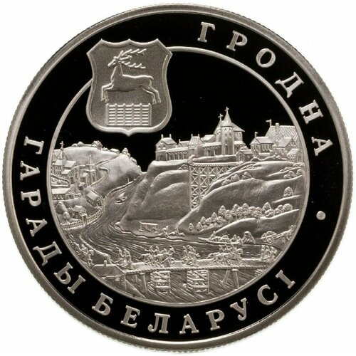 Монета 1 рубль Города Беларуси - Гродно. Беларусь 2005 Proof клуб нумизмат монета рубль беларуси 1999 года медно никель города беларуси минск