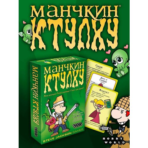 Настольная игра HOBBY WORLD Манчкин Ктулху (2-е издание) настольная игра fluxx ктулху hobby world