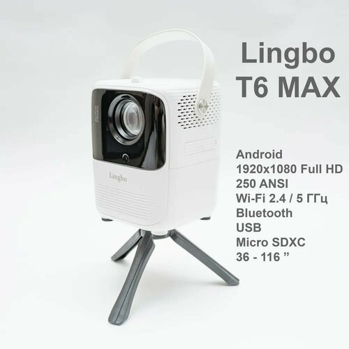 Портативный проектор Lingbo Projector T6 MAX 1920x1080 Full HD белый 680000₽