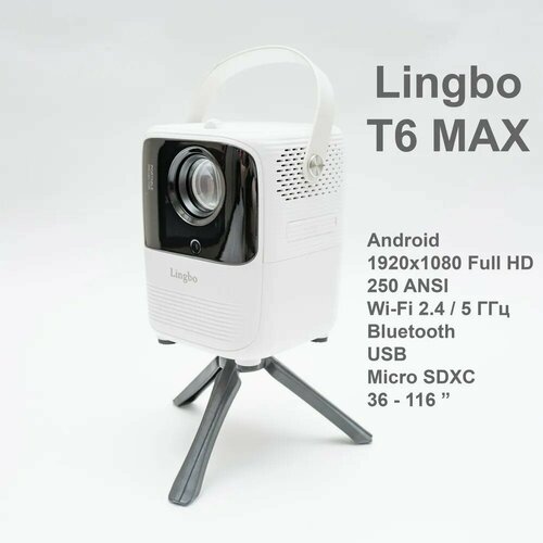 Портативный проектор Lingbo Projector T6 MAX 1920x1080 (Full HD), белый