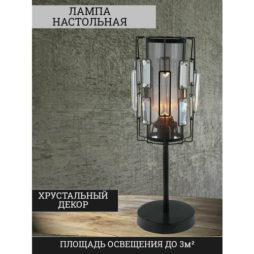 Светильник настольный лампа настольная настольная лампа Astrea