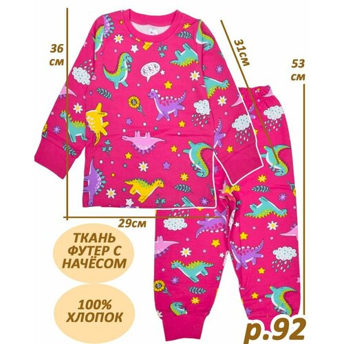 Пижама BONITO KIDS, размер 92, розовый, фуксия хлопковый футер двунитка хлопок 100% 130 см 180 см италия