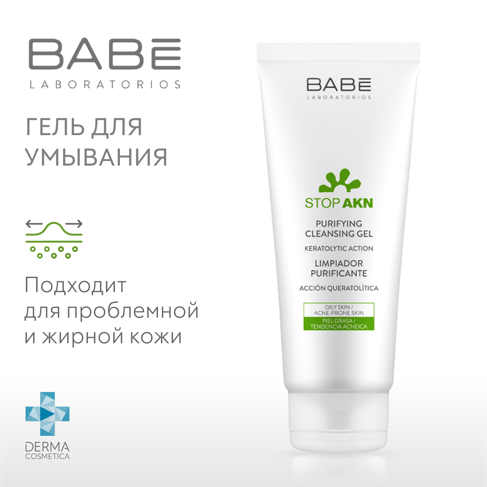 Гель для умывания BABE Laboratorios очищающий для проблемной кожи лица Stop Akn, 200 мл