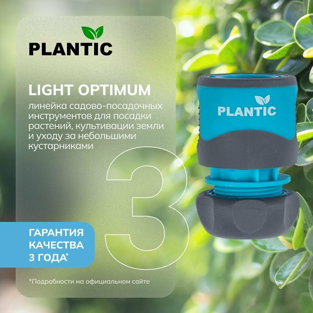 Коннектор Plantic light 1/2" 39370-01, эргономичный дизайн с текстурированным покрытием Soft Touch,пластик, серый - фотография № 4