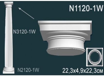 Капитель Колонны Perfect N1120-1W 22.3x4.9x22.3 см /Перфект.