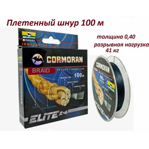 фото Плетеный шнур для рыбалки / плетенка / леска для рыбалки 0,40 мм 100 м нхнч