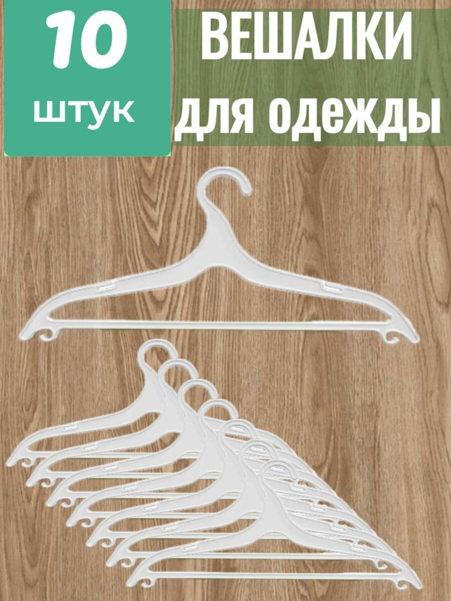 фото Вешалки для одежды