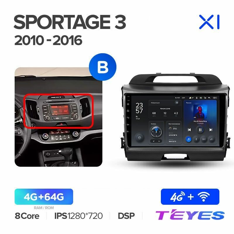 Магнитола Kia Sportage 3 2010-2016 (Комплектация B) Teyes X1 4/64GB, штатная магнитола, 8-ми ядерный процессор, IPS экран, DSP, 4G, Wi-Fi, 2 DIN