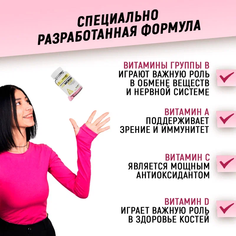 Витаминные Комплексы (Поливитамины) Поливитамины для женщин Vita Woman аTech Nutrition 90 таблеток