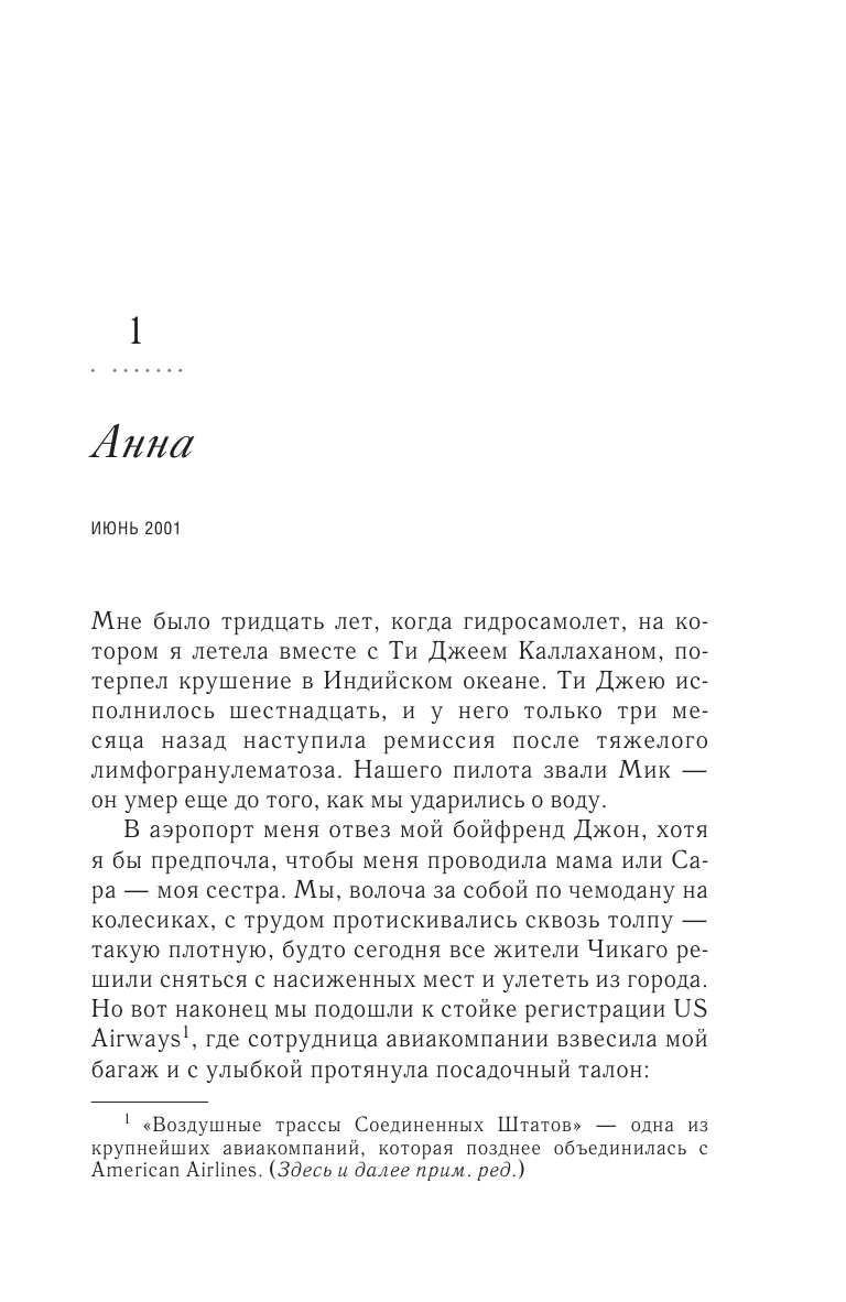 Гарвис-Грейвс Т. На острове. Novel. Тренд на любовь