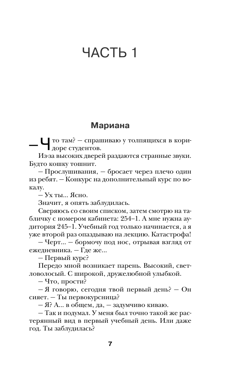 Плохая девочка (Лена Сокол) - фото №14