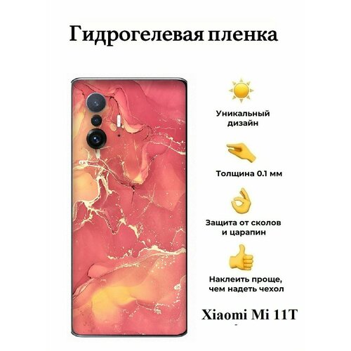 Гидрогелевая пленка на Xiaomi Mi 11T на заднюю панель гидрогелевая защитная пленка не стекло для xiaomi mi 11t глянцевая на дисплей