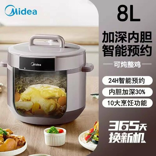 Скороварка электрическая Beauty Midea Yashi Gold управление со смартфона 8л 12513₽