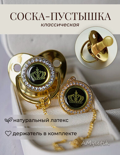 Изображение товара Пустышка для новорожденных с короной и держатель