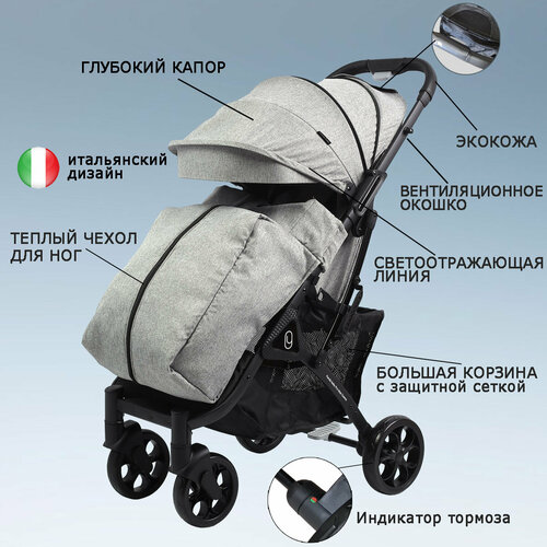 Детская прогулочная коляска с большими колесами и ручкой как в чемодане для путешествий до 4 лет Panda Baby Pro Max Cosmo (светло-серый)