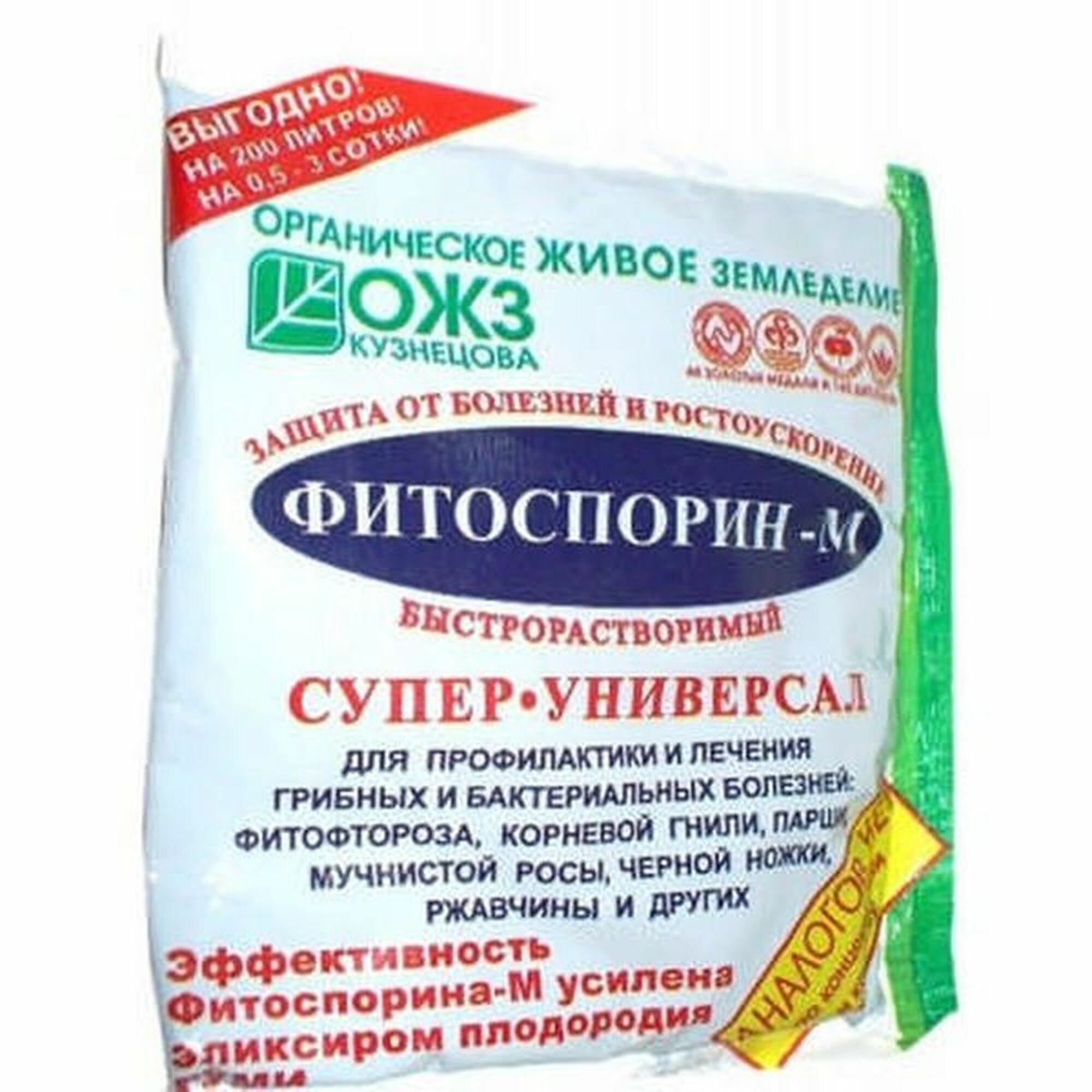 ФитоспоринМУНИВЕРСАЛ порошок 30г Средство для лечения и профилактики грибных и бактериальных болезней растений