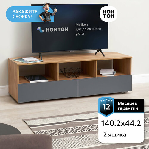 ТВ-тумба Нонтон Ирма дуб крафт золото серый графит 1402x46x442 см 7890₽