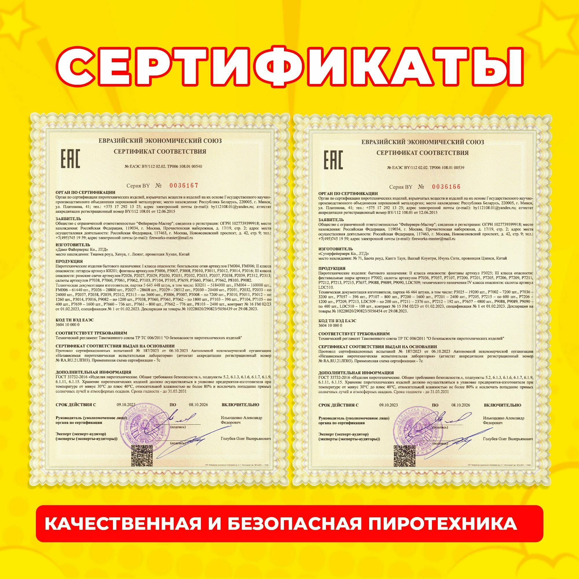 Салют фейерверк Байкерский 36 зарядов 0.8 дюйм