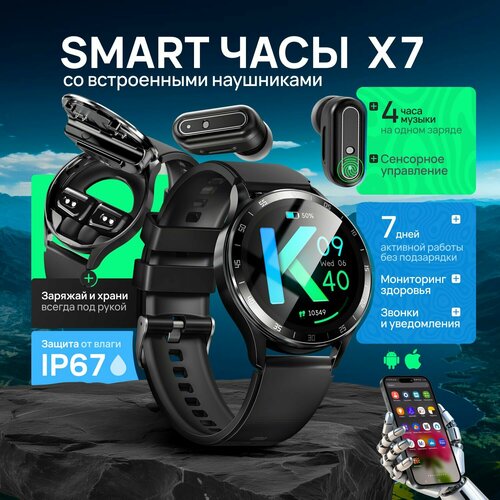 Смарт часы с наушниками 7700₽