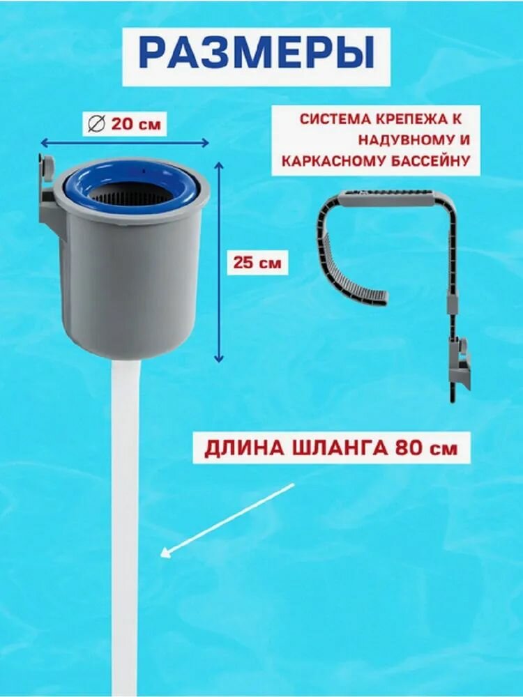 Скиммер для сбора мусора — фото 1