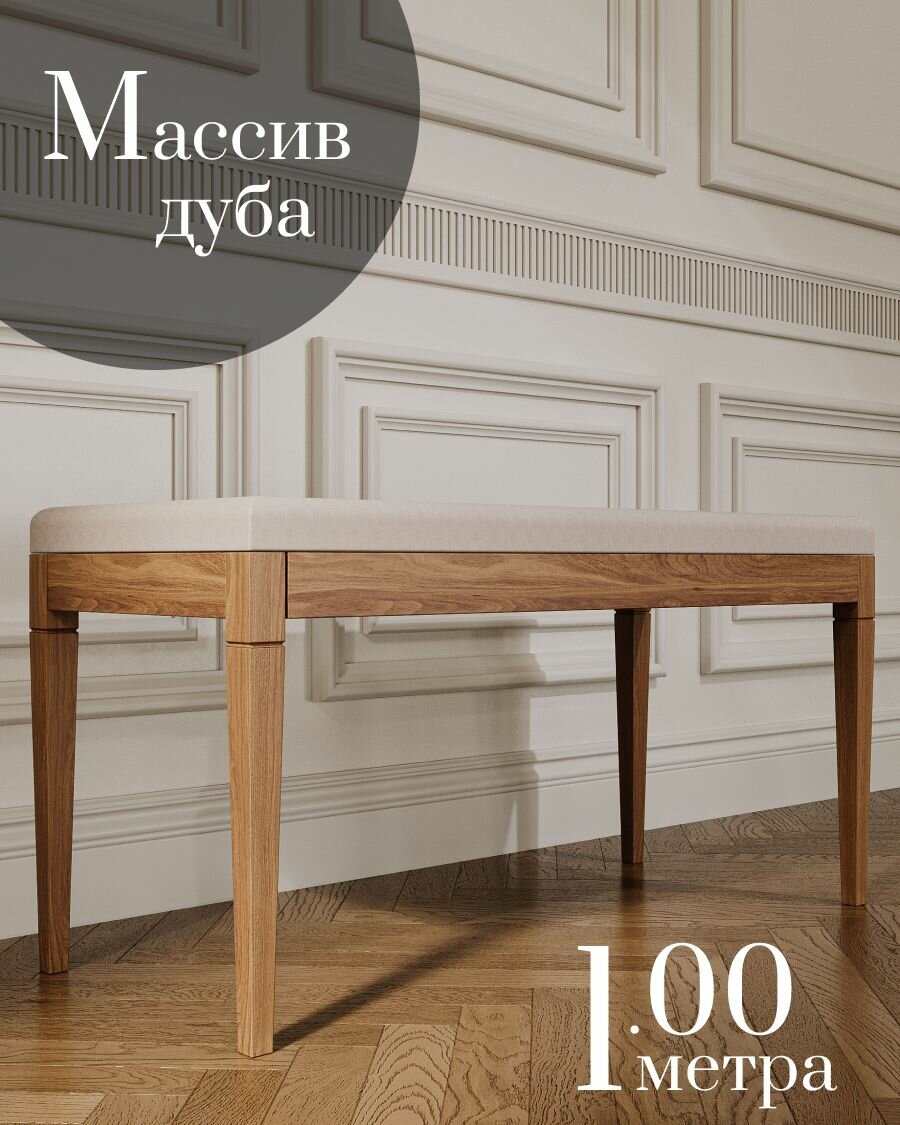 Кушетка Банкетка из массива дуба в классическом стиле. Ткань букле. Диван X