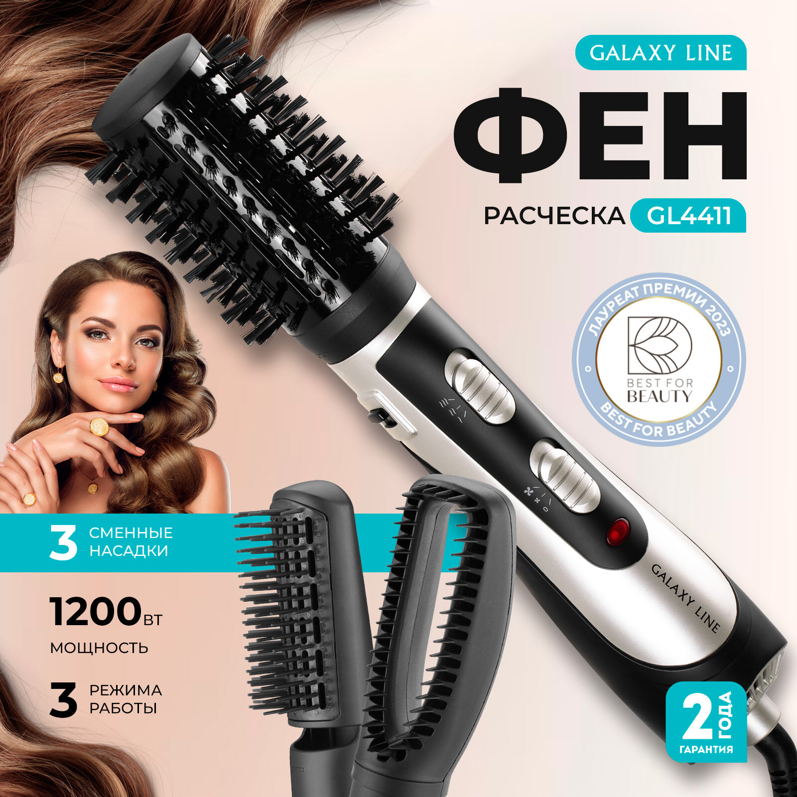 Фен-расческа Galaxy Line GL 4411, черный