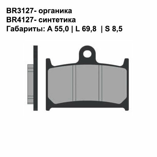 Тормозные колодки Brenta BR3127 (FA145/ FA236, FDB557, FD, 0129, SBS 624, 07SU1407) органические