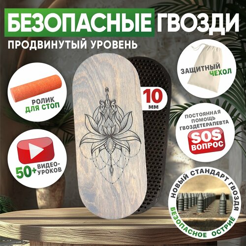 Доски Садху Ligar Sadhu Лотос цвет серый для начинающих 10 мм гвозди для йоги 2200₽