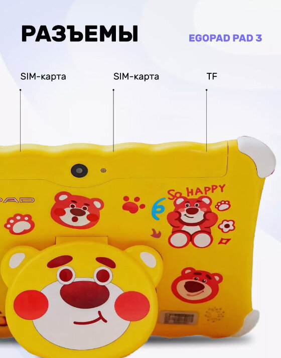 Детский планшет Egopad PAD 3 для игр и обучения, 6/128 Гб, 10,1", Андроид 13, желтый — фото 1