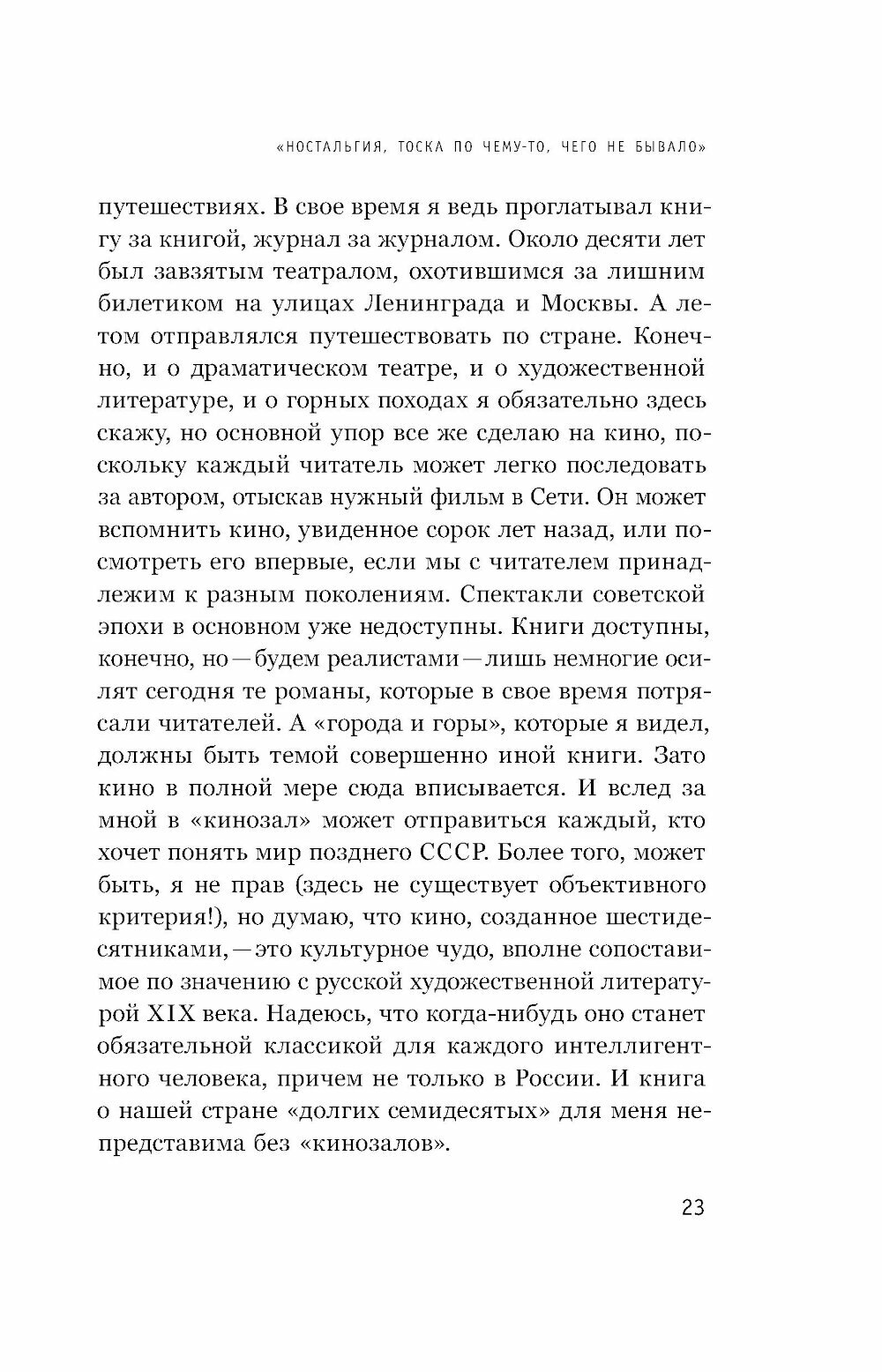 Как мы жили в СССР (Травин Дмитрий Яковлевич) - фото №17