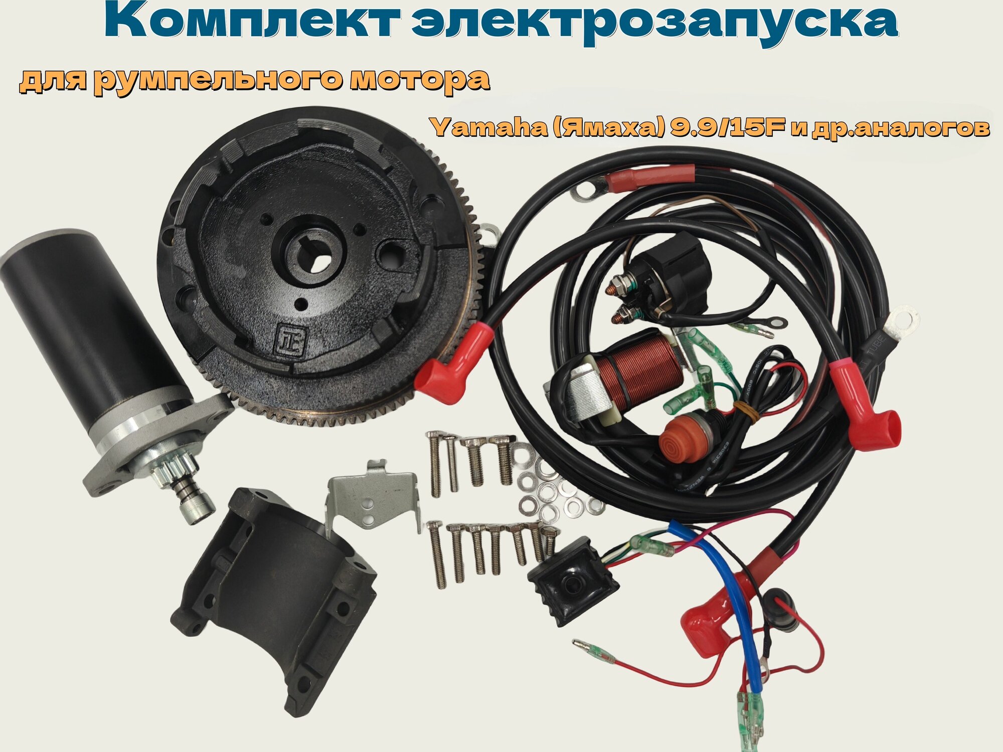 Прочие аксессуары и комплектующие для судов