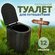 Переносной душ