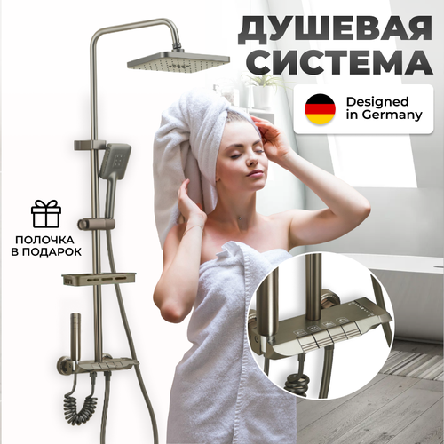 Душевая система с тропическим душем и смесителем для ванны